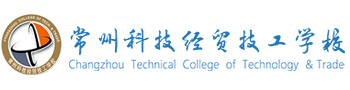 常州科技經貿技工學校